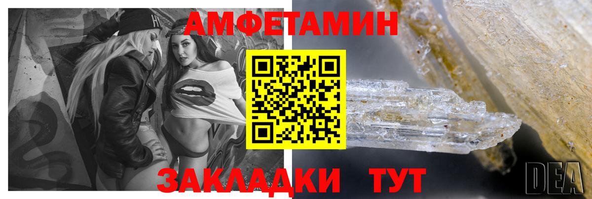 Амфетамин 98%  Вход с VPN  Ступино 