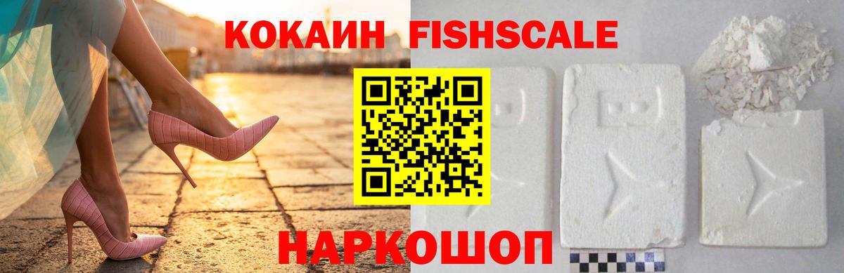COCAIN 97% Ступино