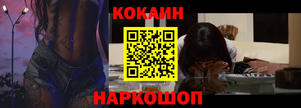 Кокаин Перу  Cocaine  Ступино  Кокаин Перу  Вход с VPN 
