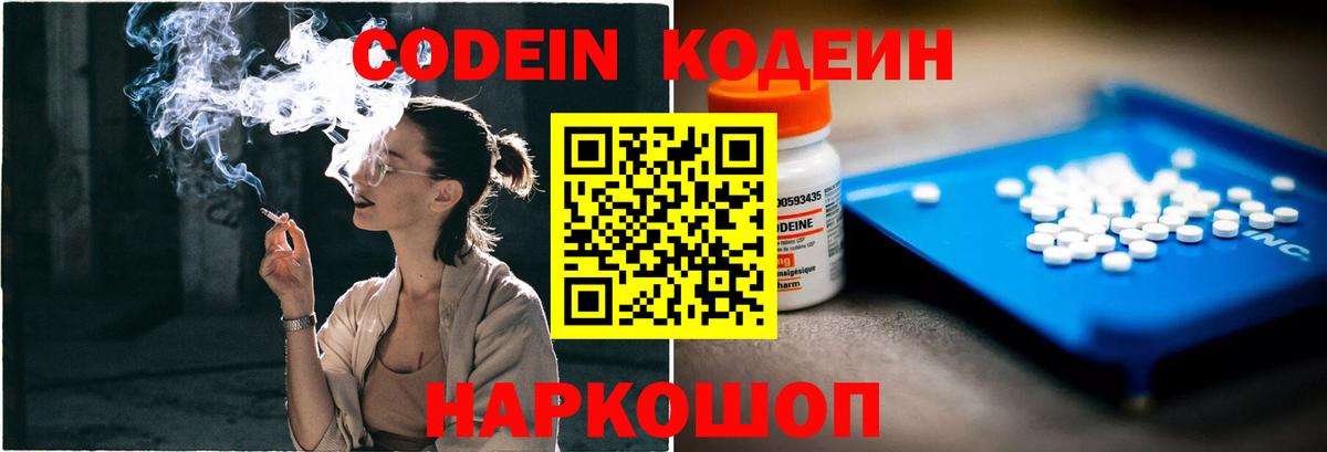 Кодеиновый сироп Lean напиток Lean (лин) Ступино