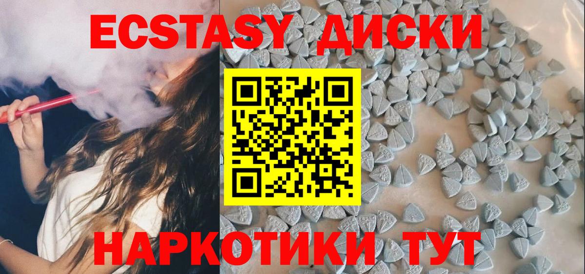 Ecstasy ешки  Ecstasy Дубай  Ступино  ЭКСТАЗИ  Вход с VPN 