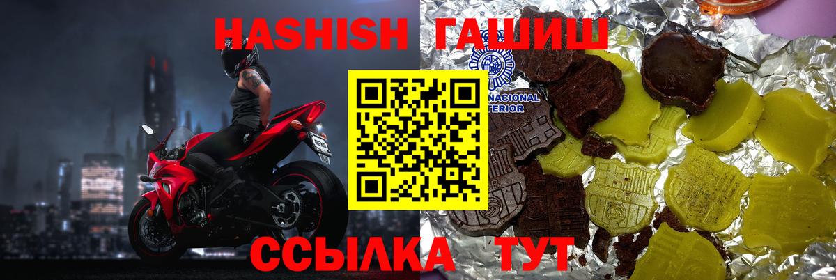 ГАШ hashish Ступино