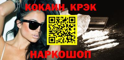 кокаин перу Можайск