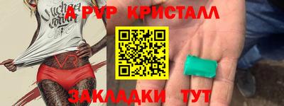 альфа пвп Наро-Фоминск