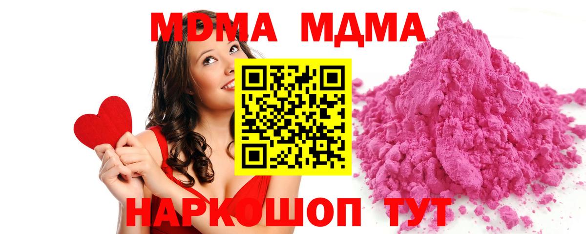MDMA молли Ступино