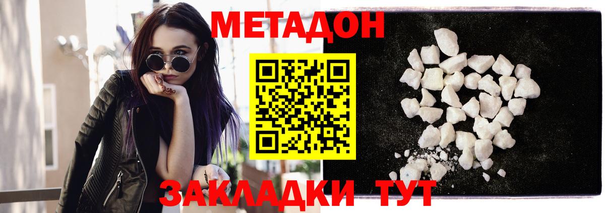 Метадон мёд  Вход с VPN  Метадон белоснежный  Ступино 