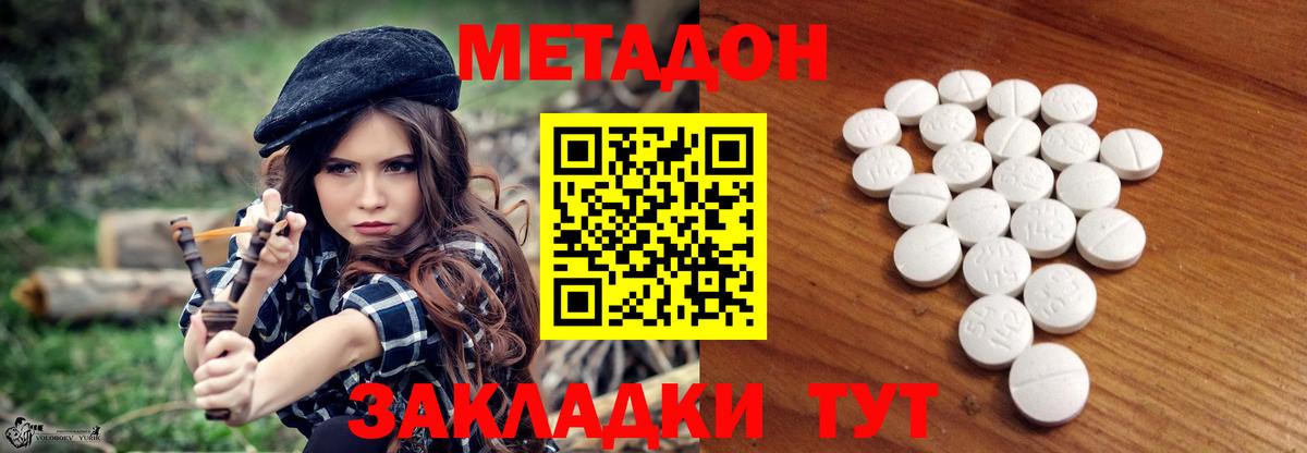 МЕТАДОН белоснежный Ступино