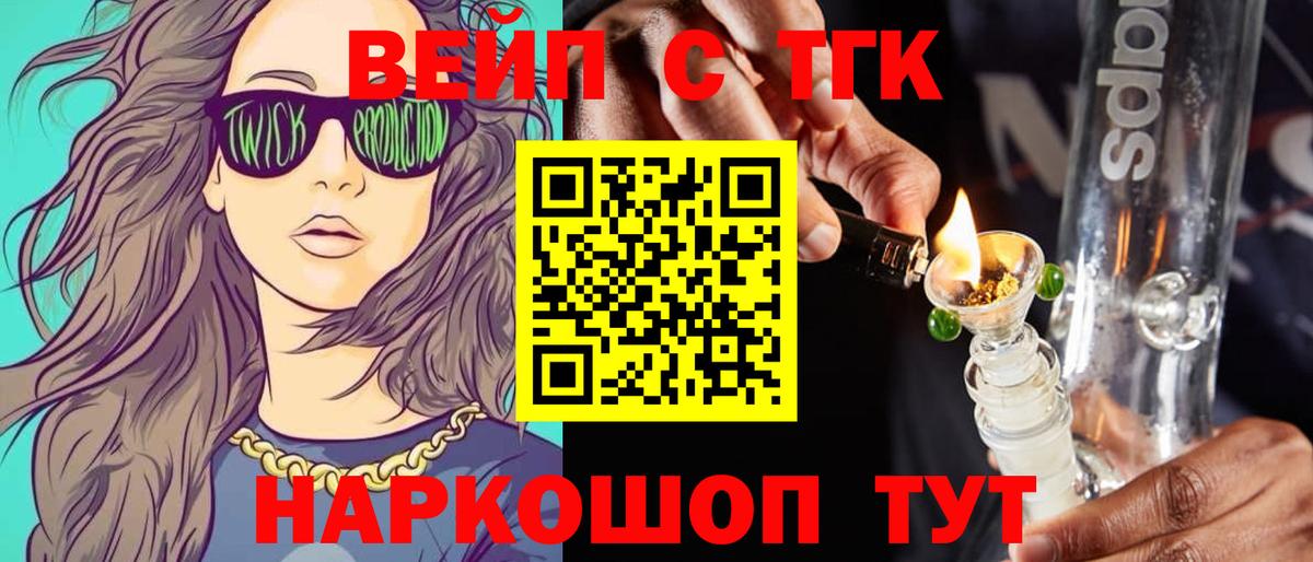 ТГК THC oil Ступино